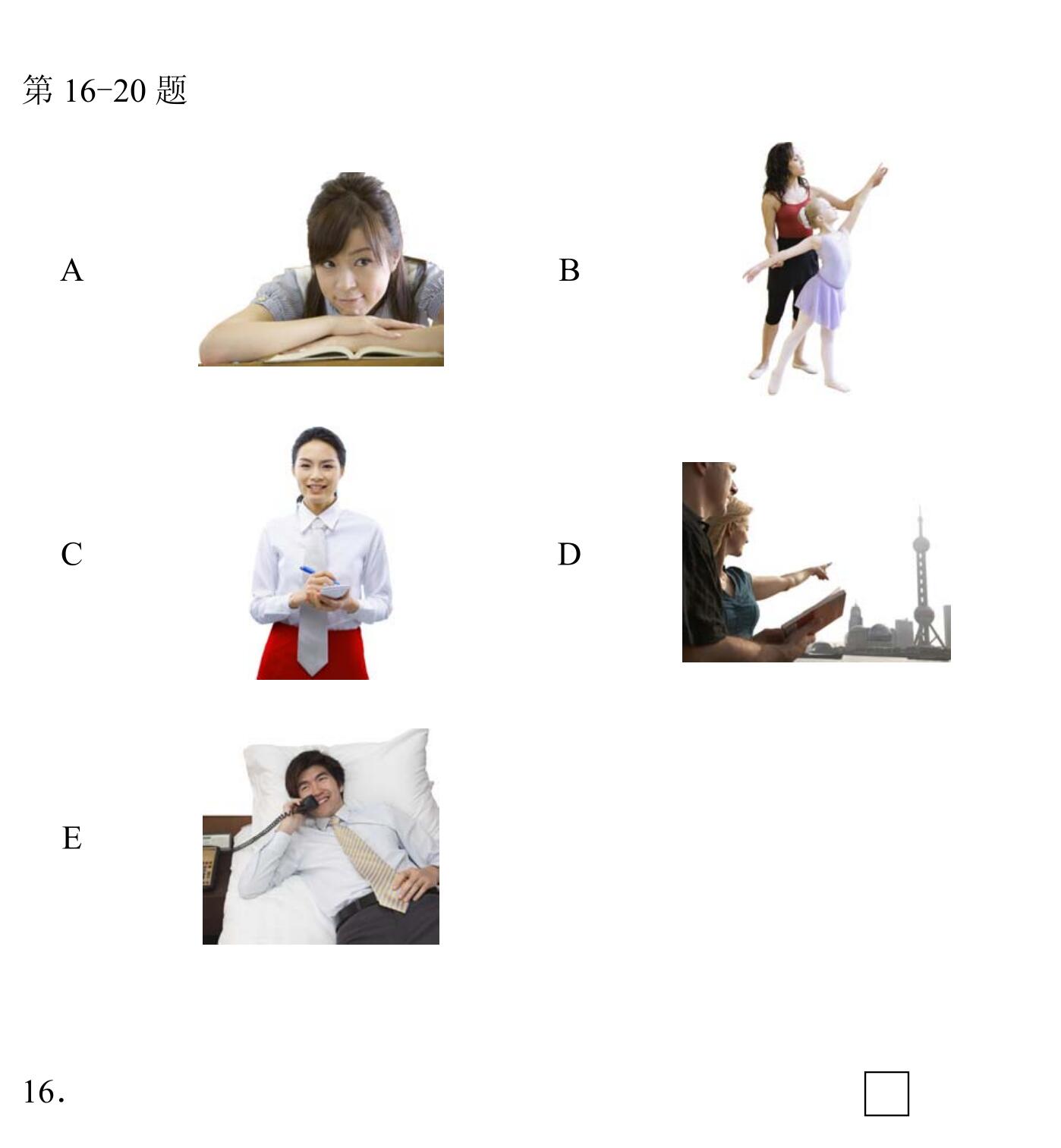 HSK 2 – Sample Test 3 - HSK Course