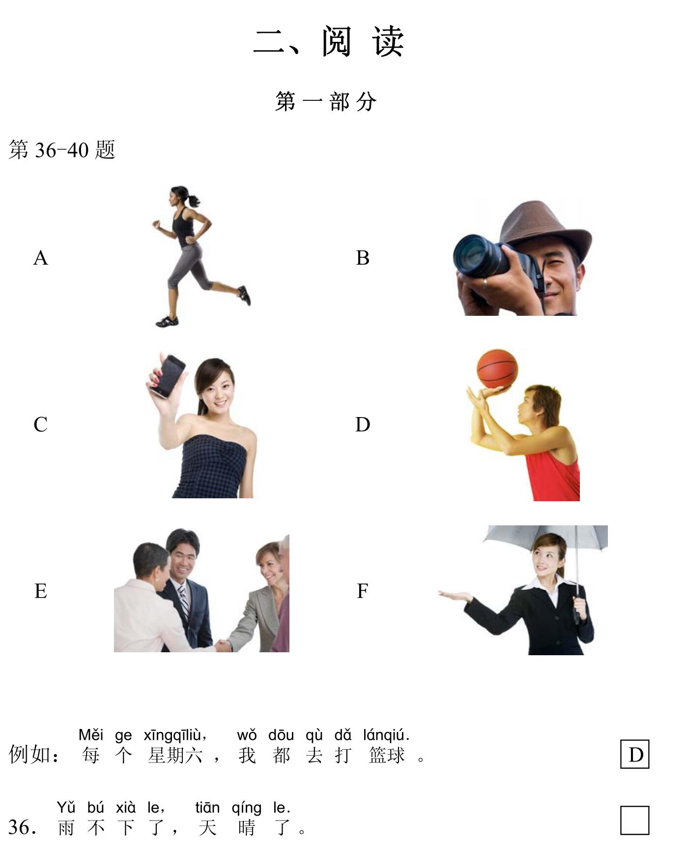 HSK 2 – Sample Test 3 - HSK Course