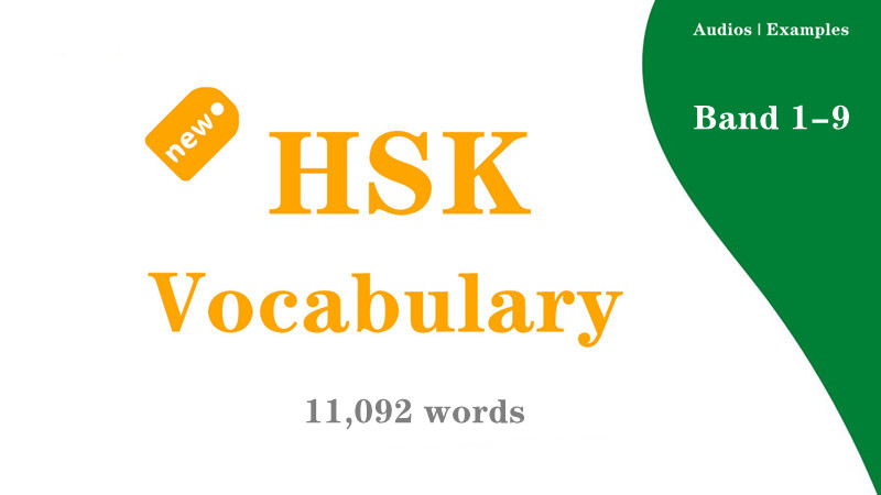 New HSK Vocabulary Lists