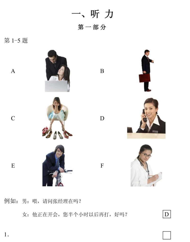 hsk 3 practice test pdf